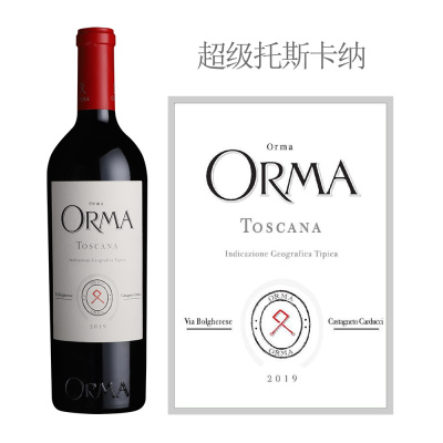 2019年奥玛红葡萄酒