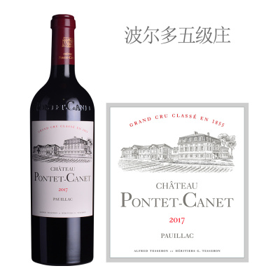 2017年庞特卡内酒庄干红葡萄酒