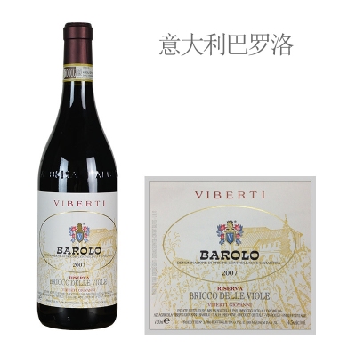 2007年维博帝酒庄维奥峰巴罗洛红葡萄酒