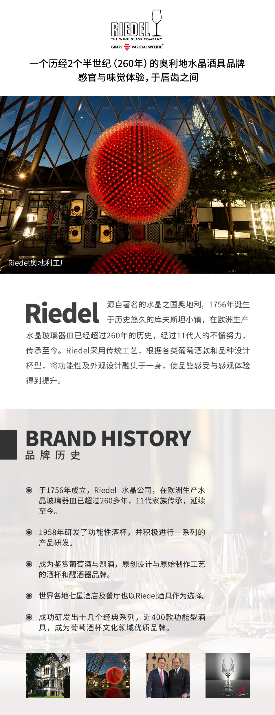 2018年奥纳亚红葡萄酒 送Riedel 醴铎棱镜系列赤霞珠杯（2只装）