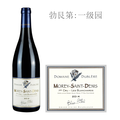 2014年都柏莱酒庄布兰莎（莫雷-圣丹尼一级园）红葡萄酒