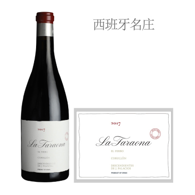 2017年帕拉西奥后裔酒庄法罗娜园红葡萄酒