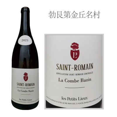 2023年伯禄酒庄圣罗曼村巴赞园干白葡萄酒