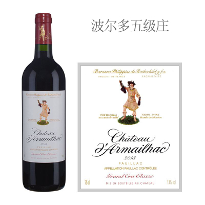 2013年达玛雅克酒庄干红葡萄酒