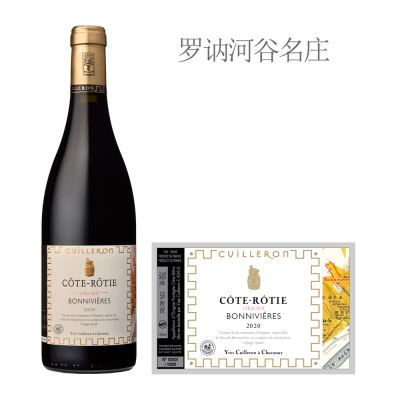 2020年翠伊伦酒庄博尼维耶红葡萄酒