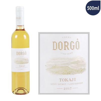 2017年耀石园托卡伊晚收贵腐甜白葡萄酒（500ml）