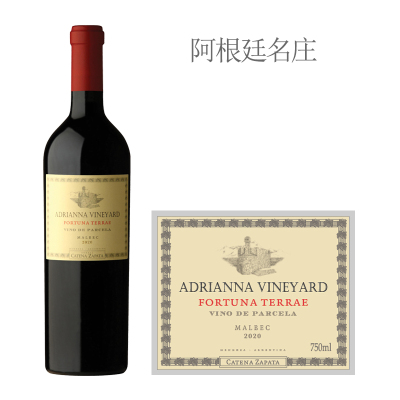 2020年卡帝娜命运女神马贝克红葡萄酒