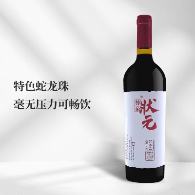2018年容园美酒庄榜荣状元蛇龙珠干红葡萄酒