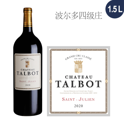 2020年大宝庄园红葡萄酒（1.5L大瓶装）