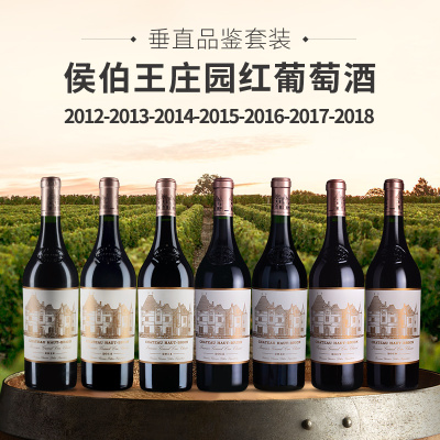 【垂直品鉴套装】侯伯王庄园红葡萄酒（2012-2018年份）