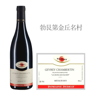 2013年戴布雷酒庄十字香（热夫雷-香贝丹村）红葡萄酒