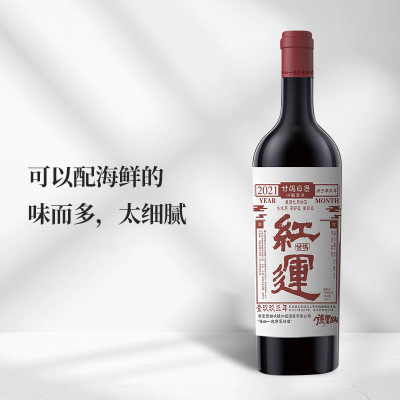 2021年维加妮酒庄甘鸽日历红运味而多红葡萄酒