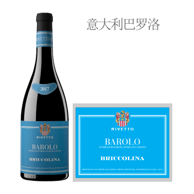 2017年利维托酒庄巴里克莉娜巴罗洛红葡萄酒