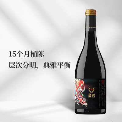 2019年皇蔻天骄马瑟兰红葡萄酒
