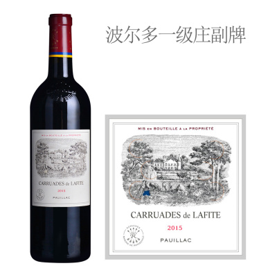 2015年拉菲珍宝（小拉菲）红葡萄酒