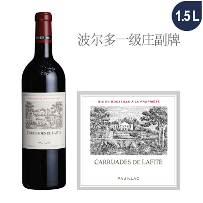 2023年拉菲珍宝（小拉菲）红葡萄酒（1.5升大瓶装 Magnum）
