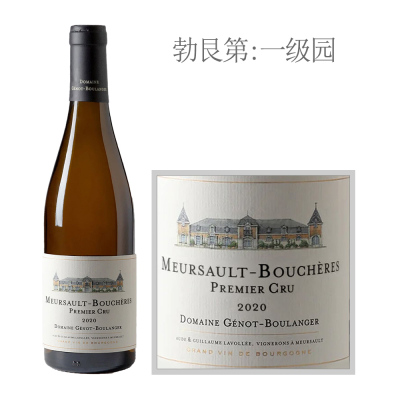 2020年宝朗爵酒庄默尔索-布榭园干白葡萄酒
