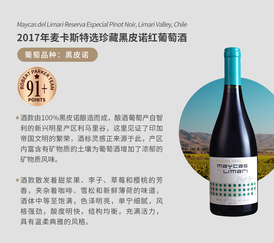 【套装D】智利干露麦卡斯20瓶套装 赠：价值4999元的拉维莱特智慧酒柜一台+红酒世界5年白金会籍