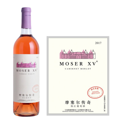 2017年摩塞尔传奇桃红葡萄酒
