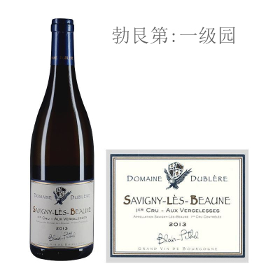 2013年都柏莱酒庄韦热莱斯（萨维尼一级园）白葡萄酒