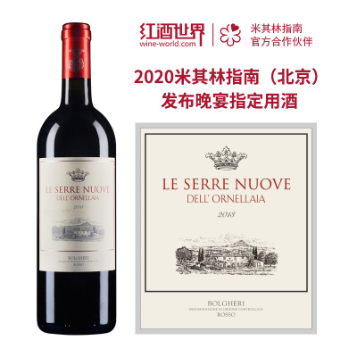 2013年欧纳拉雅酒庄乐赛瑞红葡萄酒