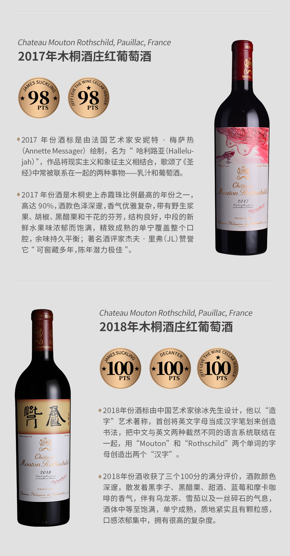 【垂直品鉴套装】木桐酒庄红葡萄酒（2015-2018年份）
