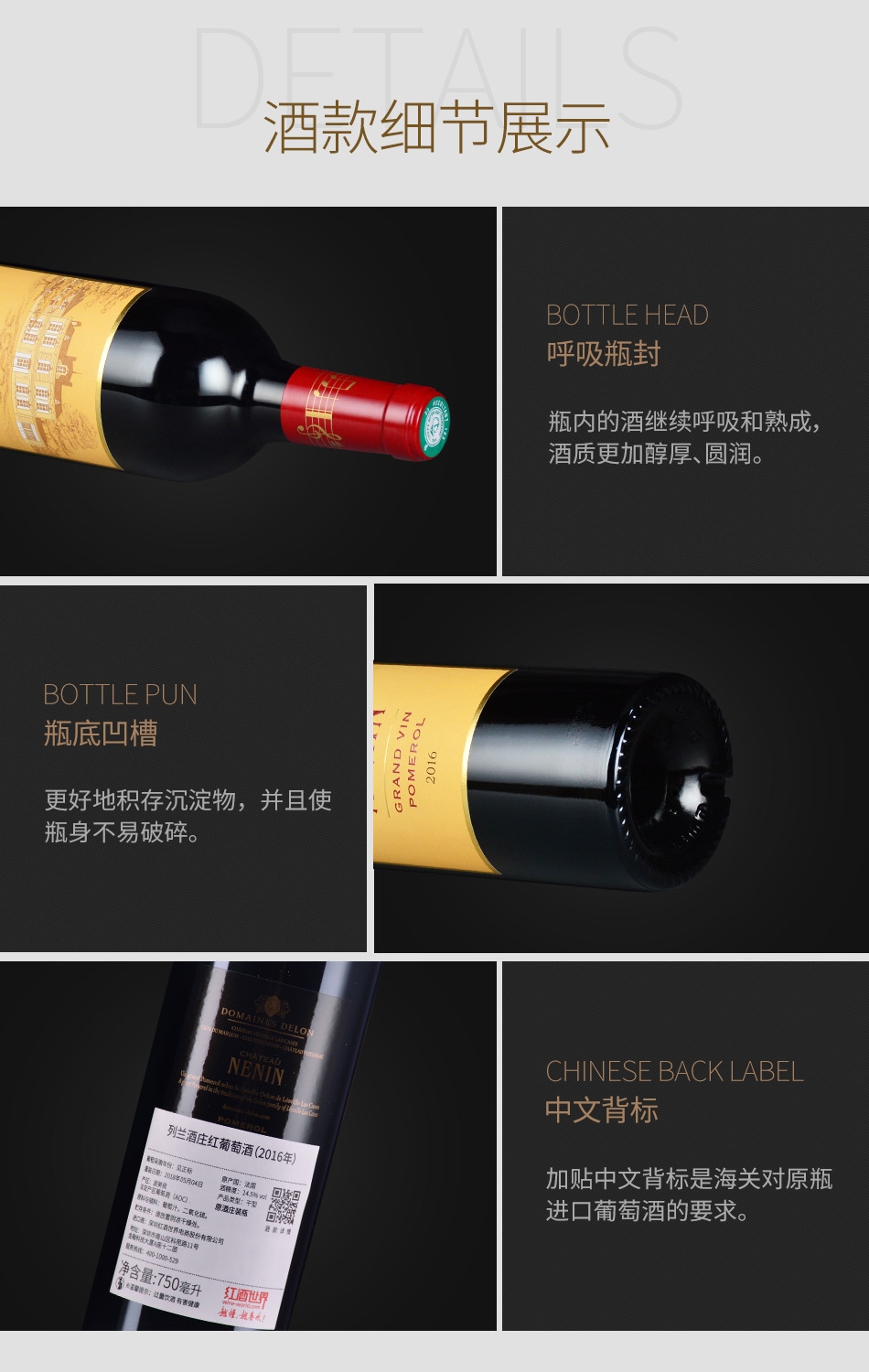 2016年列兰酒庄红葡萄酒
