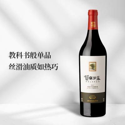 2017年贺兰芳华酒庄172梅洛红葡萄酒