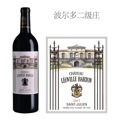 2017年巴顿酒庄干红葡萄酒