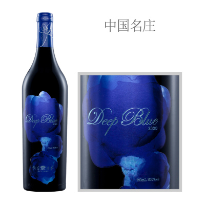 2020年怡园深蓝干红葡萄酒