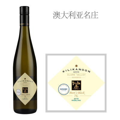 2019年歌浓酒庄珍藏雷司令干白葡萄酒（7K）
