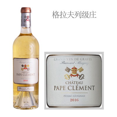 2016年克莱蒙教皇酒庄干白葡萄酒