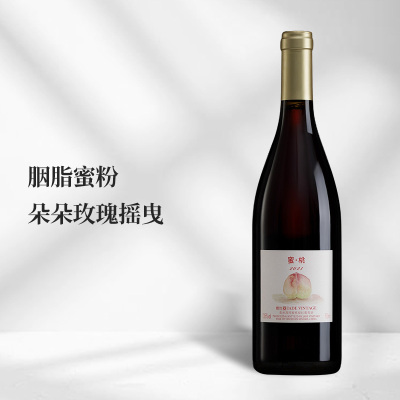 2021年嘉地酒园蜜桃甜型桃红葡萄酒
