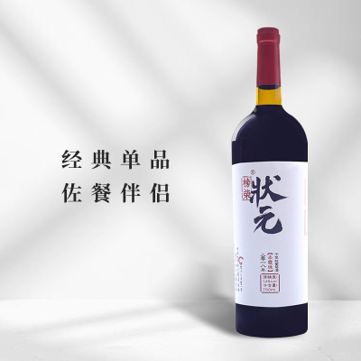 2018年容园美酒庄榜荣状元赤霞珠干红葡萄酒