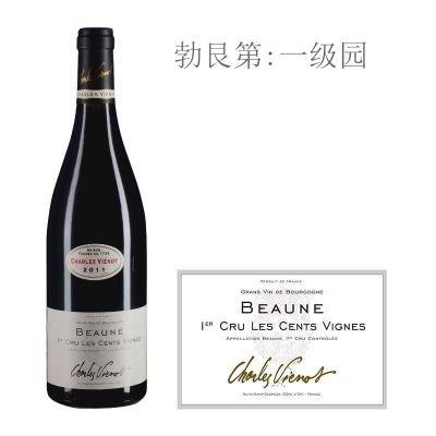 2011年威洛酒园圣维尼（伯恩一级园）红葡萄酒