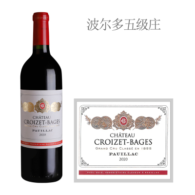 2020年歌碧酒庄红葡萄酒