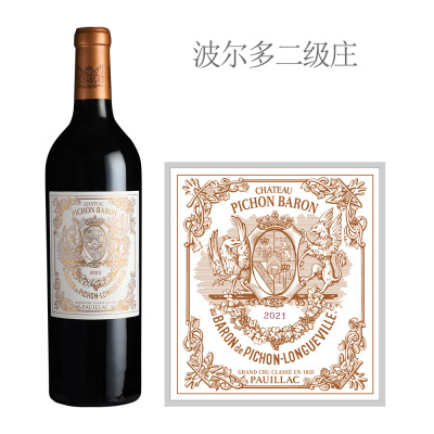 2021年男爵古堡红葡萄酒