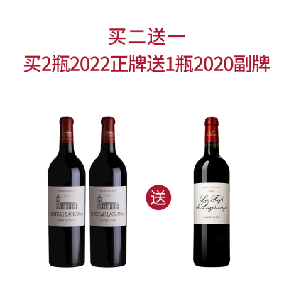 【买二送一】2022正牌双支+2020副牌单支