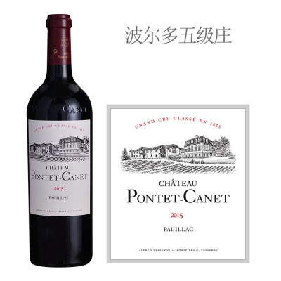 2015年庞特卡内酒庄干红葡萄酒