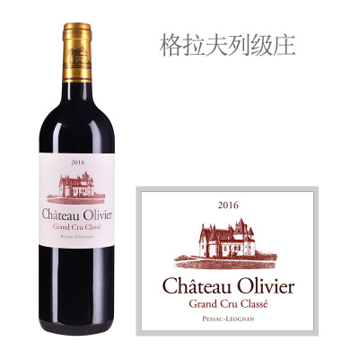 2016年奥利弗酒庄红葡萄酒