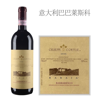 2005年茱柯酒庄拉巴佳巴巴莱斯科红葡萄酒