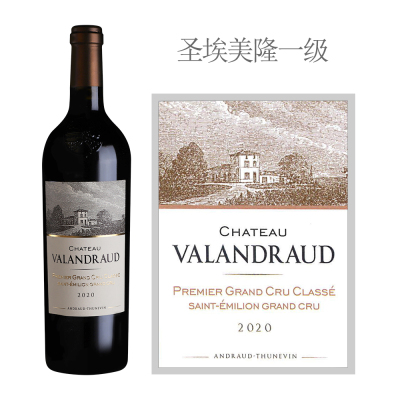 2020年瓦兰佐酒庄红葡萄酒