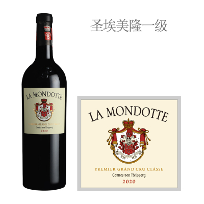 2020年拉梦多酒庄红葡萄酒