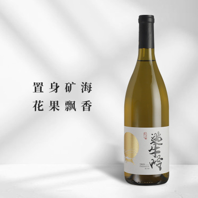 2021年逃牛岭酒庄霞多丽干白葡萄酒