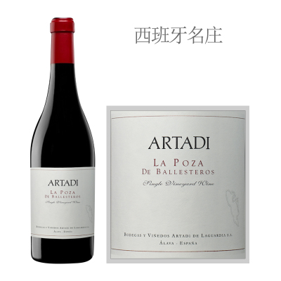 2020年阿塔迪酒庄巴斯特罗单一园干红葡萄酒