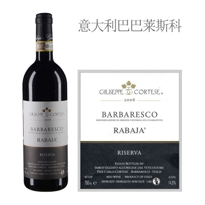 2008年茱柯酒庄拉巴佳巴巴莱斯科珍藏红葡萄酒