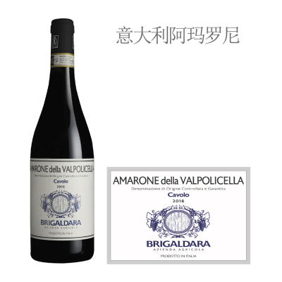 2018年布里加德拉酒庄卡沃洛阿玛罗尼红葡萄酒