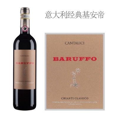 2012年康塔莱斯酒庄巴鲁夫经典基安帝珍藏红葡萄酒