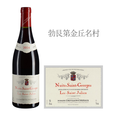 2014年夏维隆酒庄圣朱利安（夜圣乔治村）红葡萄酒