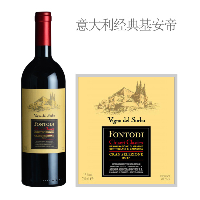 2017年福地酒庄索伯园经典奇安帝精选干红葡萄酒